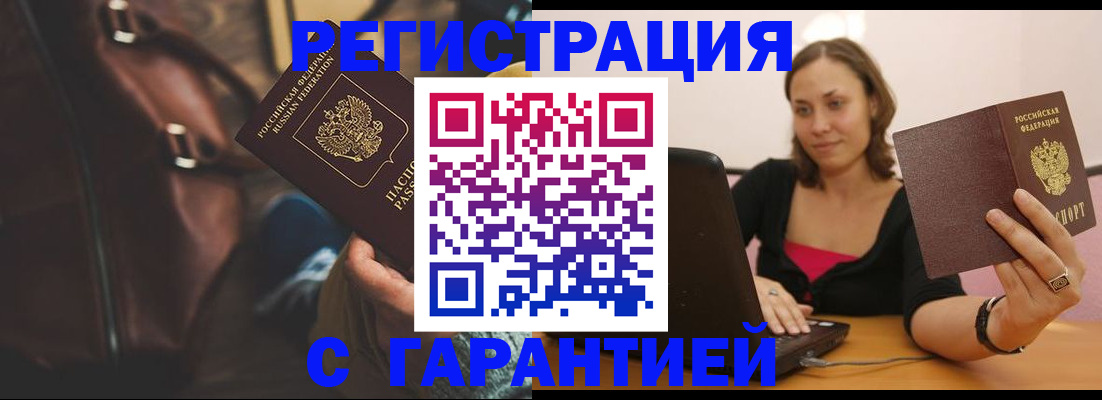 прописка иностранных граждан в Обнинске